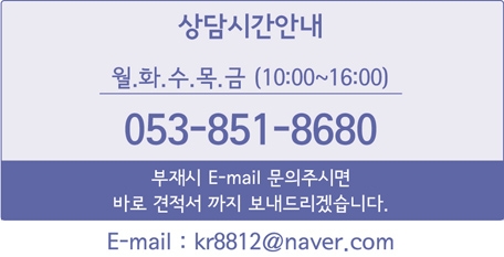 상담시간