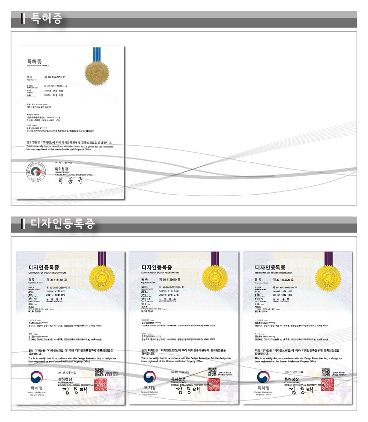 등록증-특허-디자인