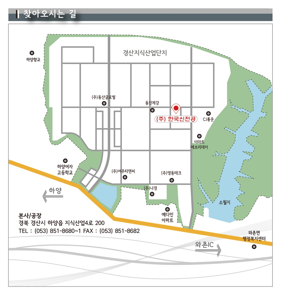 찾아오는길-한국신정공